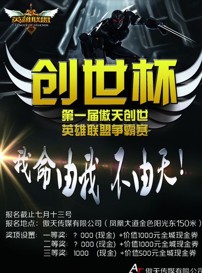 证明中国球 证明中国球